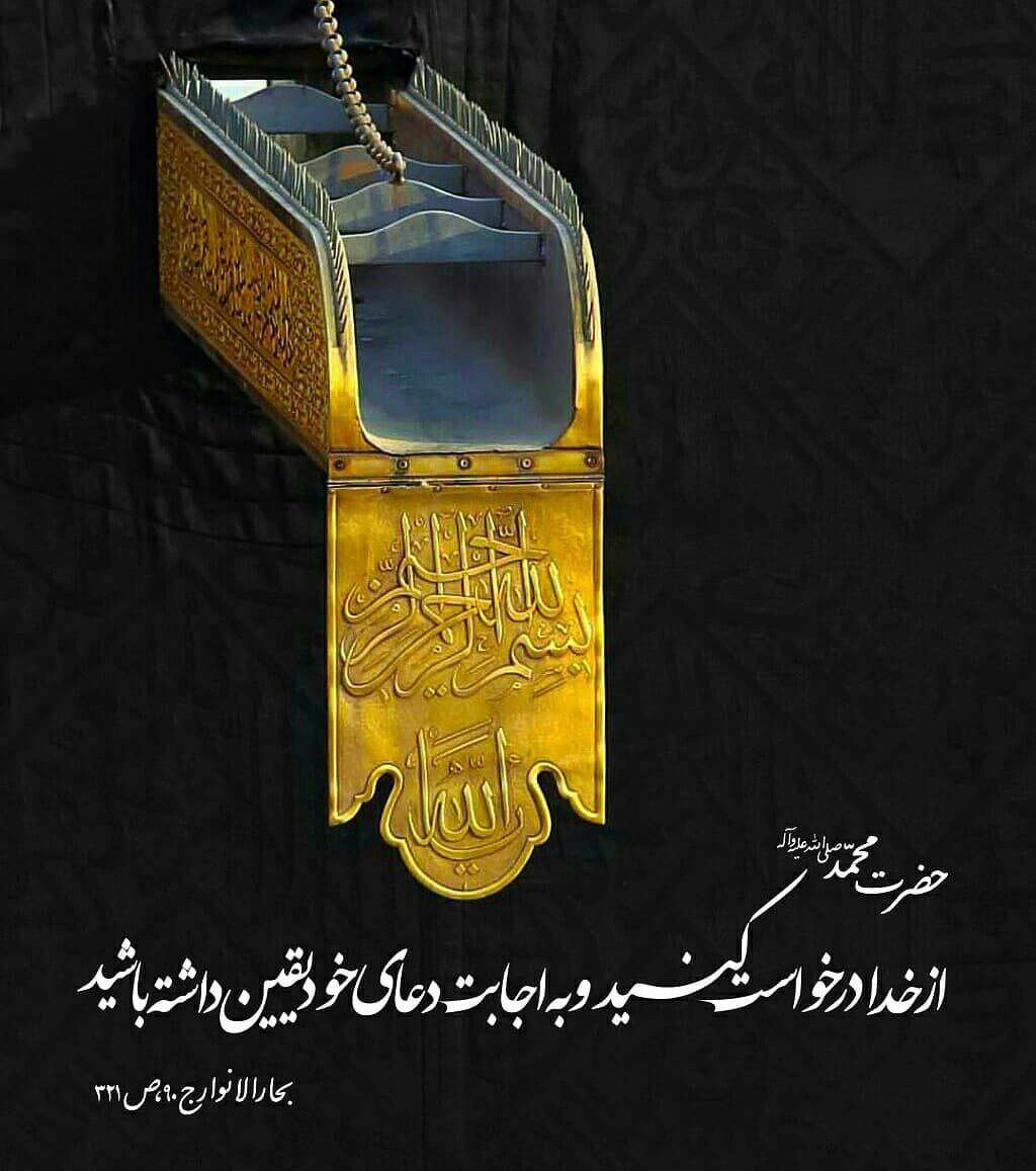 حدیثی از حضرت فاطمه